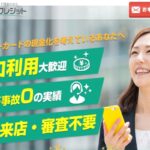 スタークレジット