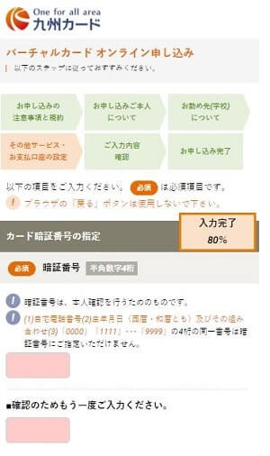 暗証番号入力画面