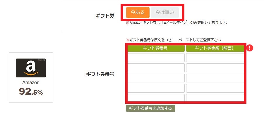 買取ボブの利用手順