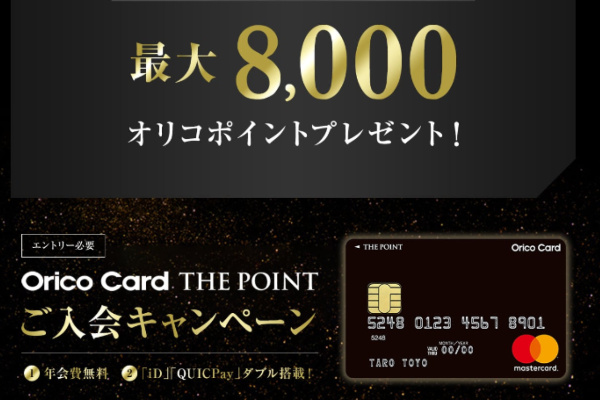 オリコカードを現金化する方法まとめ