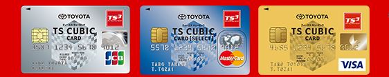 TS CUBICカードを安全・高換金率で即日現金化する手順/方法